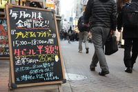 プレミアムフライデーに異論続出「主婦は休めない」「時間ができても金がない」