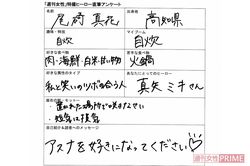 リュウソウピンク／アスナ役　尾碕真花