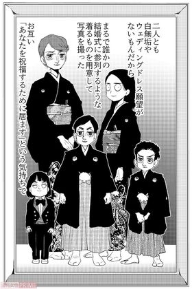 結婚の記念に正装で撮った写真。《息子に「結婚式は？」と聞かれたが挙式の熱意はなく、全員祝う側の恰好で撮った家族写真。》（左から三男・妻・長男・中村さん・次男／今秋配信予定の電子コミック『ママ母手帳』（下・完結巻）より 