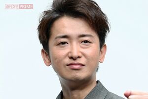 ✳️さと島オープン記念価格✳️嵐 大野智 Jr.時代～ 写真 80枚セット⑤ 嵐・大野智、沖縄で個人サロン『さと島』を開設も「お金の匂いが