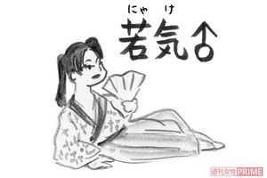 イラスト／長田直美