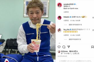 宇宙から地球に帰還した前澤友作氏（本人のインスタグラムより）