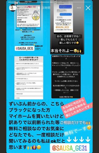 坂口杏里が自身のインスタグラムのストーリーに投稿した内容