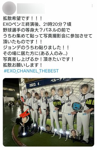  EXOファンのツイート（ツイッターより）