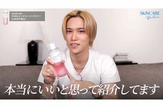 YouTubeでスキンケアについて語った千賀健永（本人YouTubeより）
