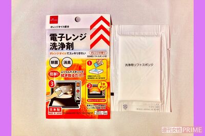 『電子レンジ洗浄剤』電子レンジで温めて拭くだけの画期的な商品