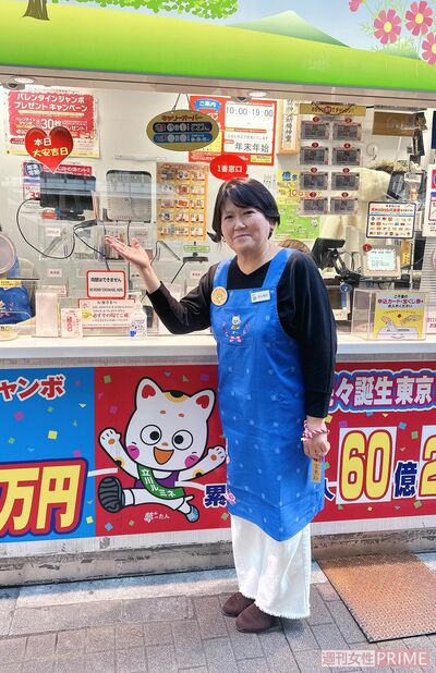 藤本洋子さん「立川ルミネチャンスセンター」東京都立川市曙町2-1-1