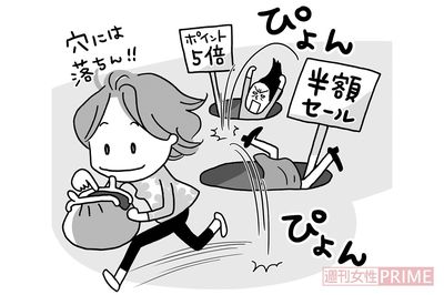 コロナ大不況に備えた節約＆現金キープのために注意すべき「ソンする落とし穴」