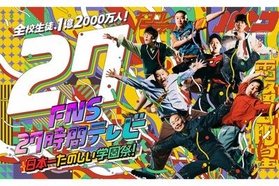 フジテレビ・東中健アナ『27時間テレビ』に登場でイケメンすぎると話題も…「20キロ以上増量」の知られざる…