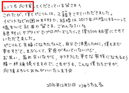 りゅうちぇる。楷書で整った文字は冷静さを表している