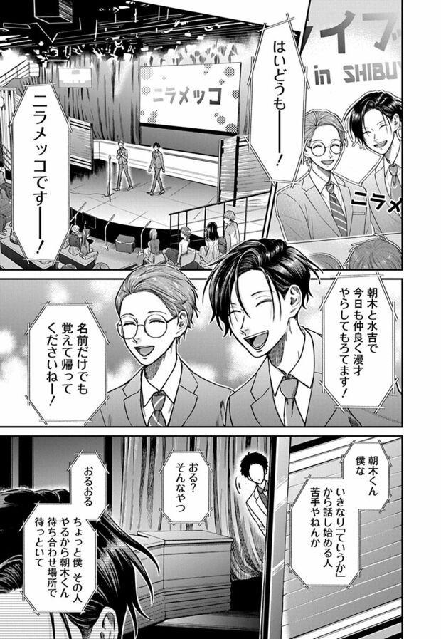 1話(5/20)　(C)久世岳／白泉社