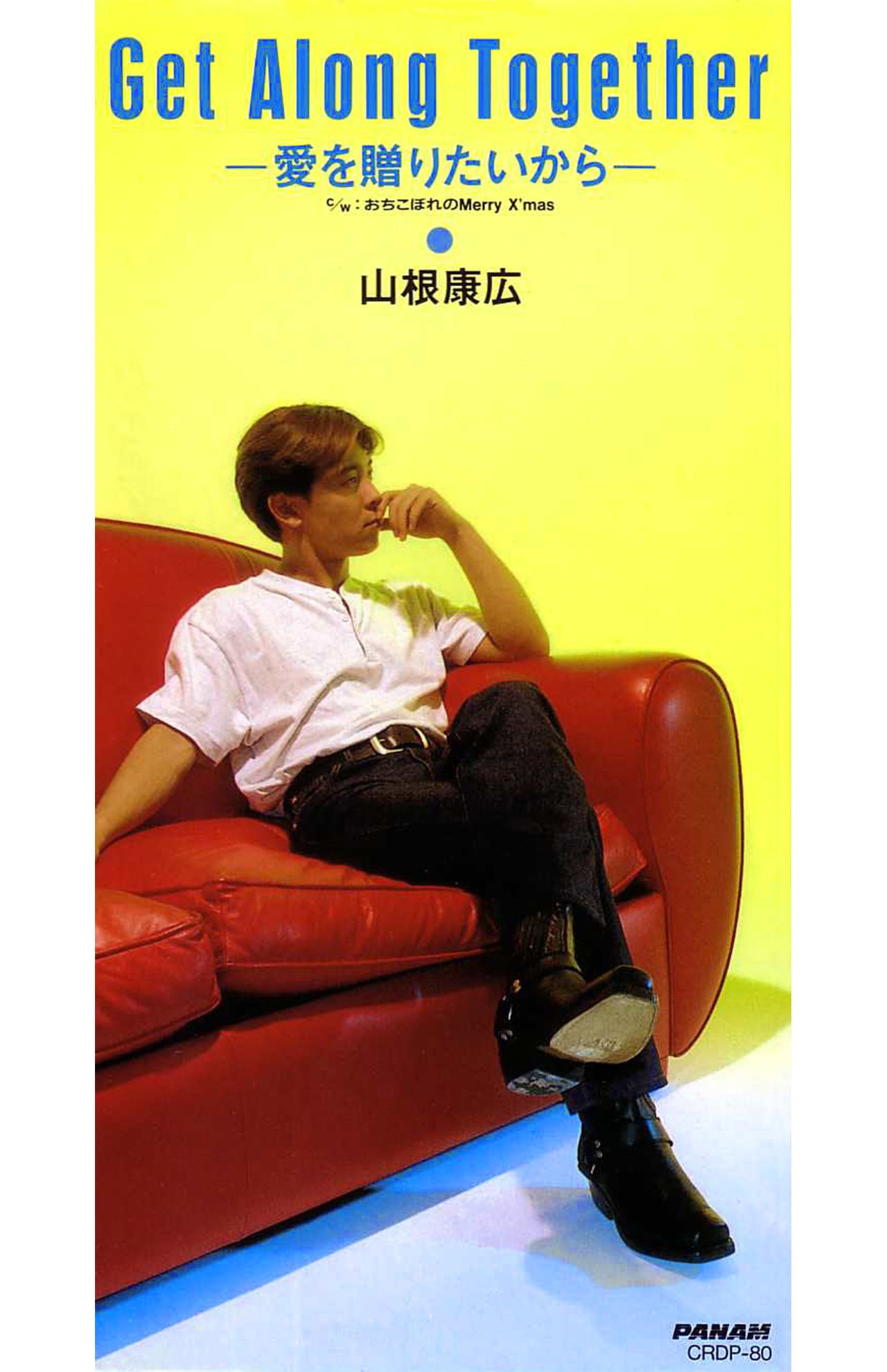 『Get Along Together』のサブタイトルに『-愛を贈りたいから-』をつけ、セルフリメイクしたところ大ヒットとなった