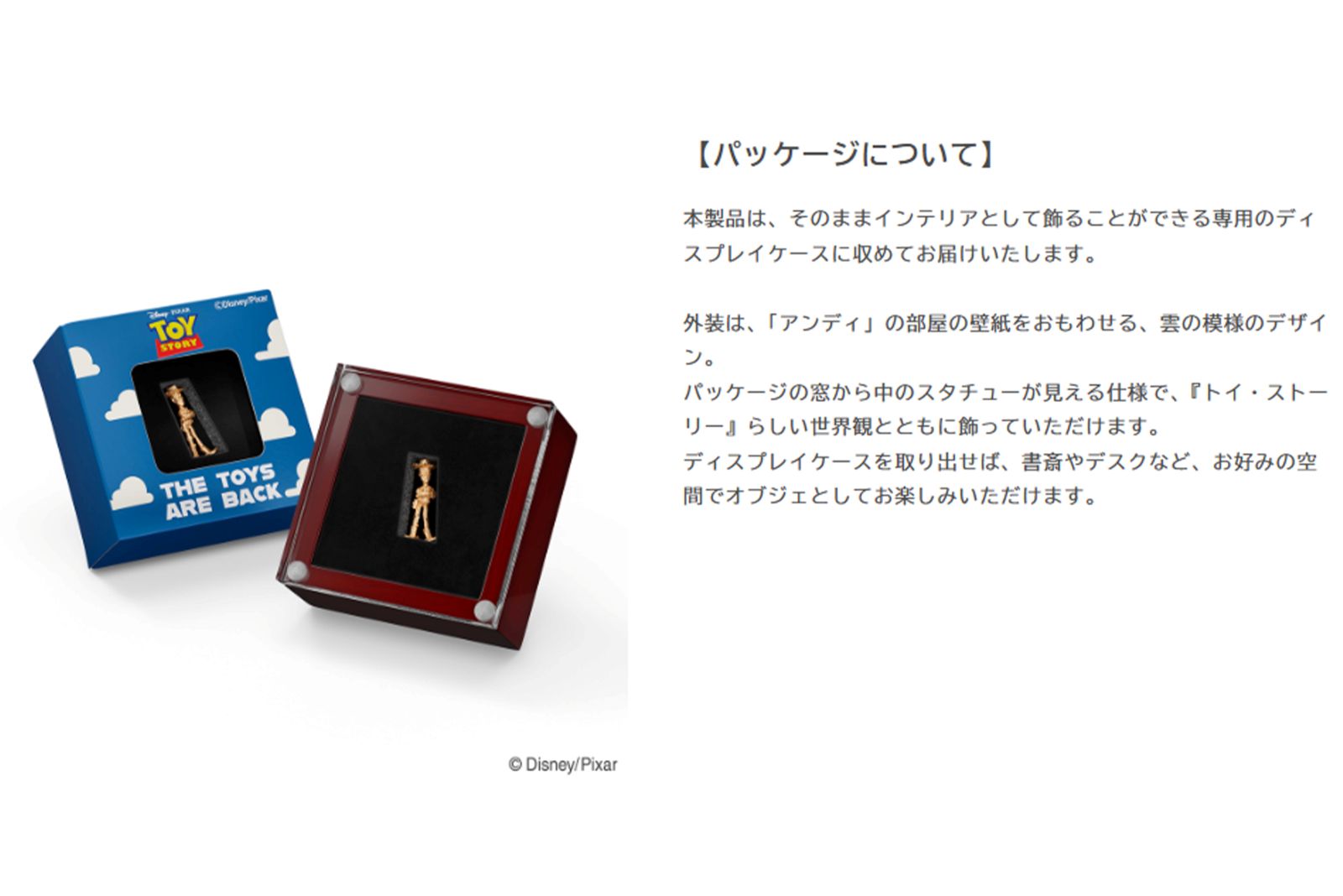 商品はパッケージ込みの価格（ケイウノ公式サイトより）
