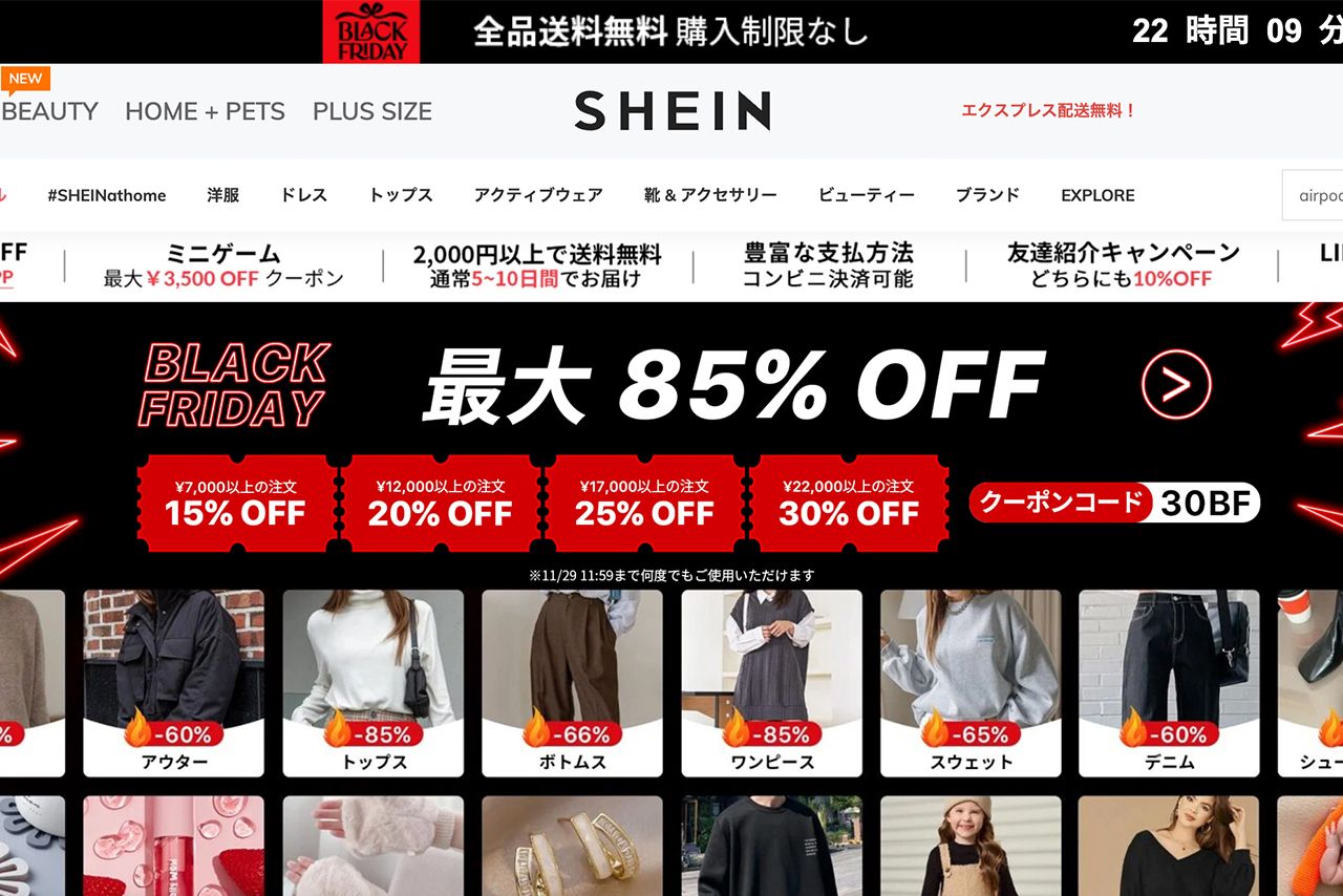 SHEIN（シーイン）公式HPより
