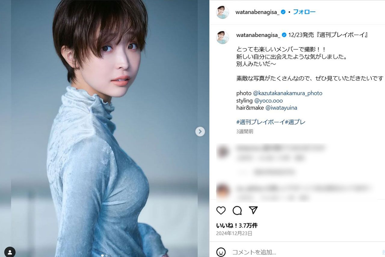 元フジテレビの渡邊渚アナウンサー（本人のインスタグラムより）