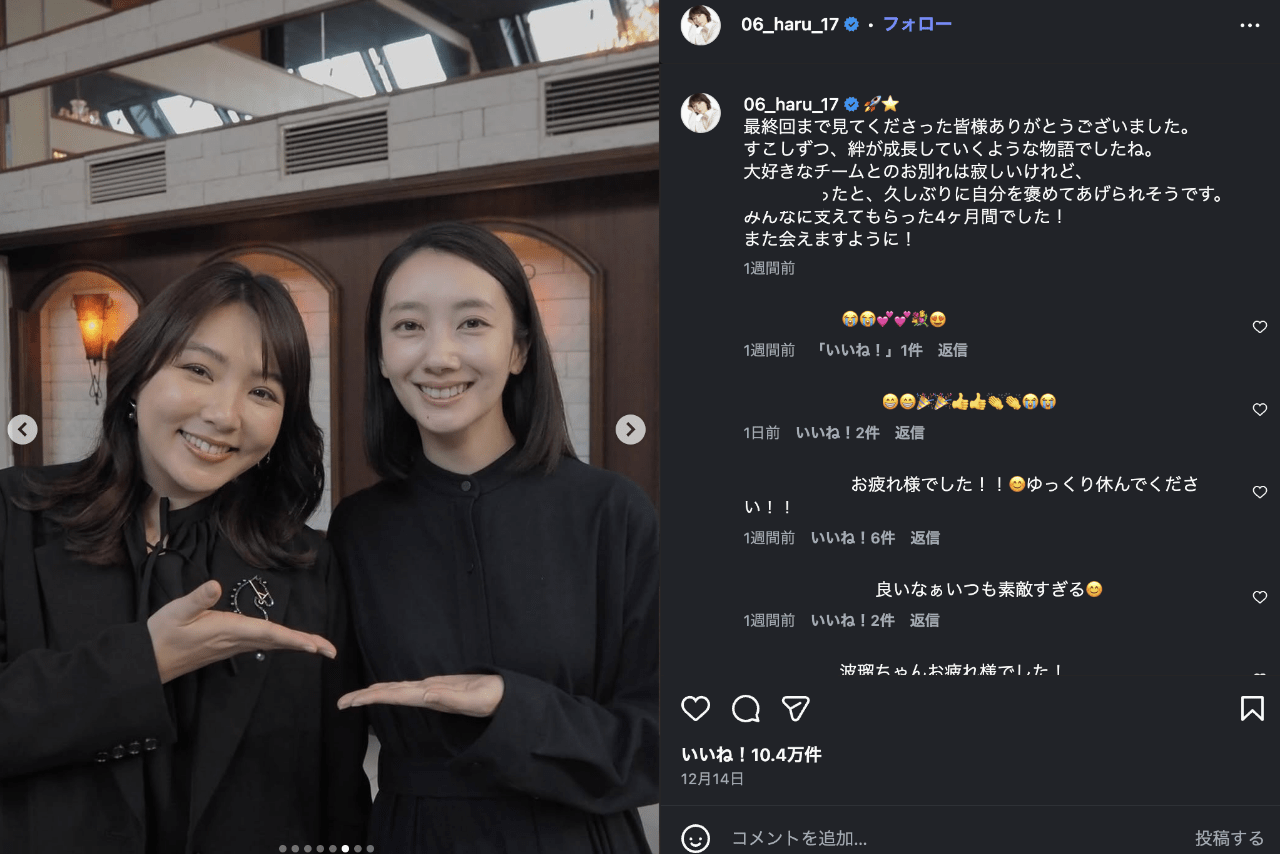 波瑠（公式インスタグラムより）