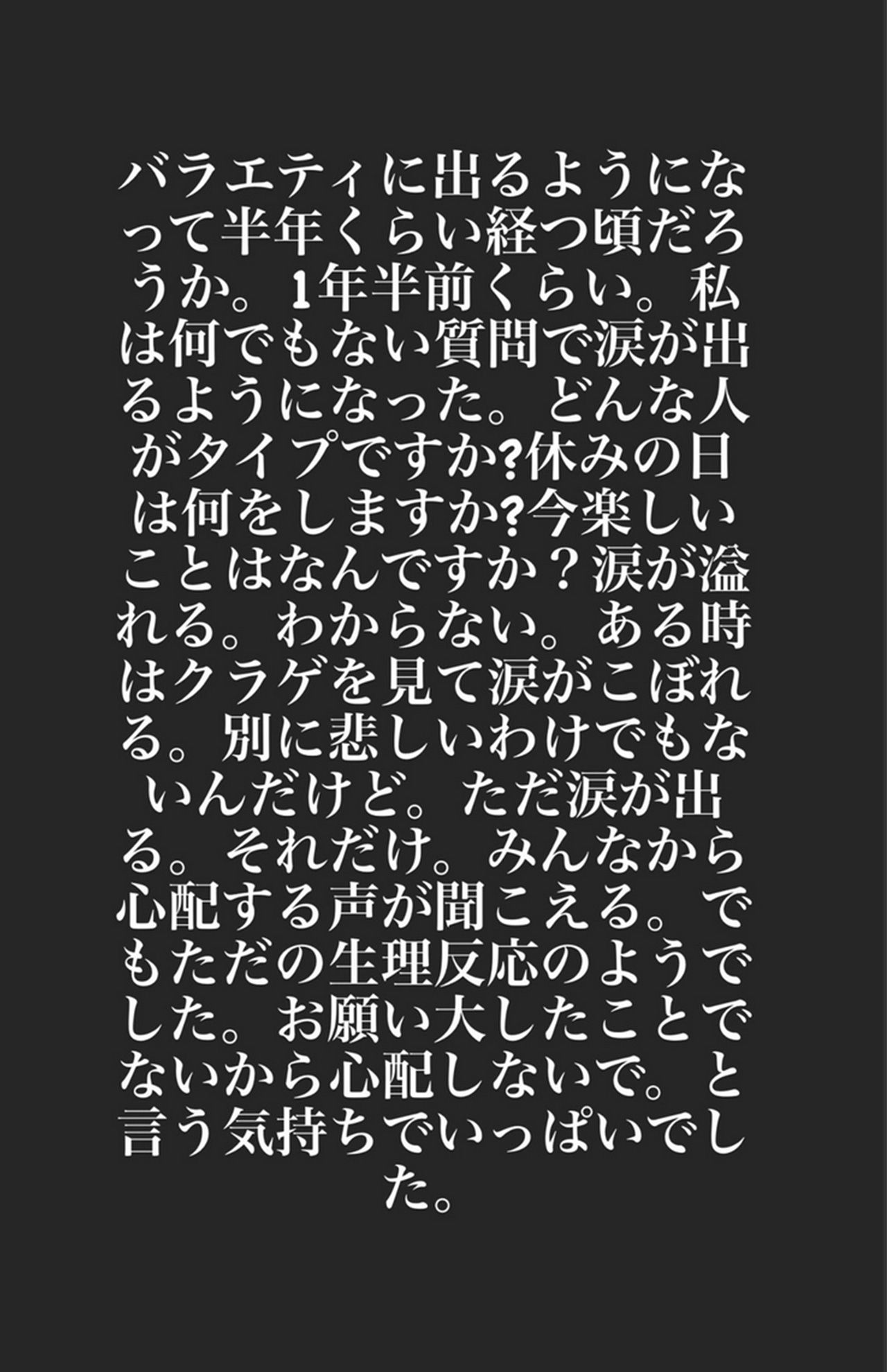 4月25日深夜、松本まりかがツイッターに投稿した画像6（公式アカウントより）