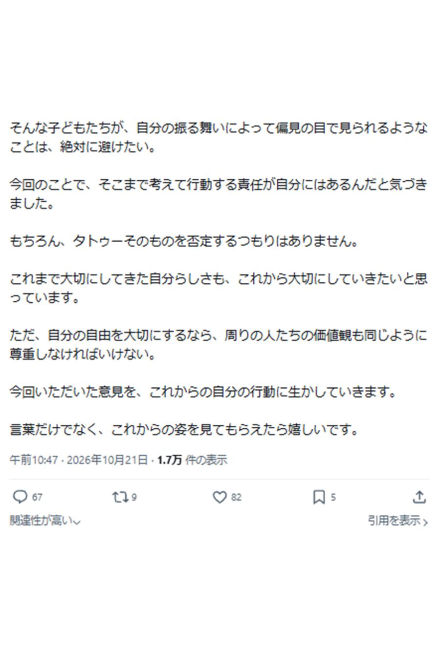 『おでんツンツン男』こと豊嶋悠輔氏は指摘を受けて改心したという2（本人Xより）