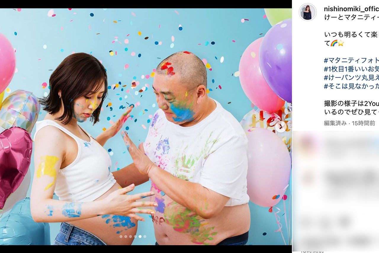 夫の山本圭壱とマタニティフォトを撮ったことを報告する西野未姫 （西野のインスタグラムより）
