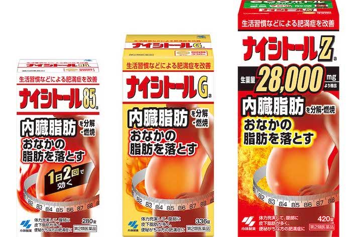 小林製薬の『ナイシトール』（公式サイトより）