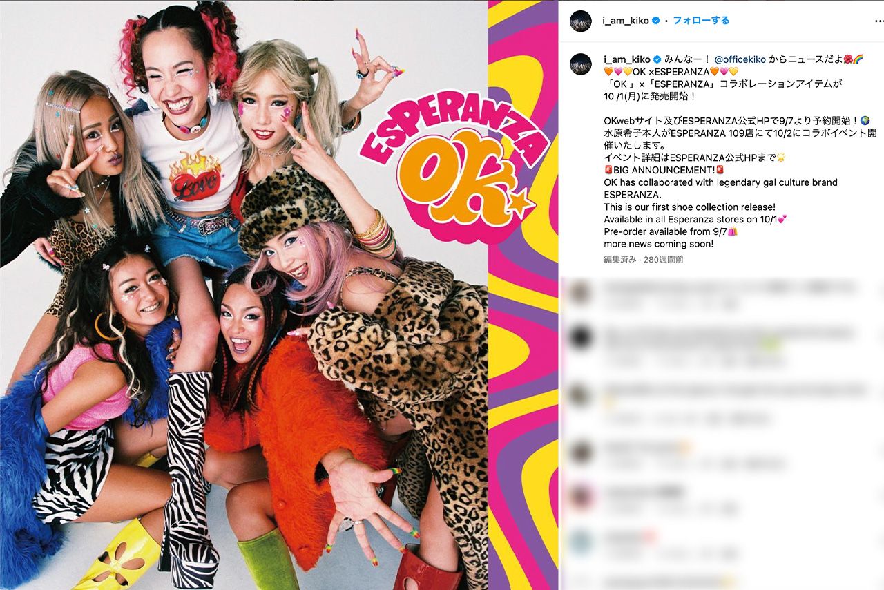 水原希子がプロデュースしたブランド『OK』の告知（公式インスタグラムより）