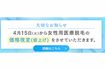 医療脱毛の価格改定を発表した湘南美容クリニック(公式サイトより)