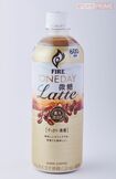 【ペットボトルカフェラテ第9位】ファイアワンデイラテ微糖 111円/キリンビバレッジ【ミルク感1あと味2コスパ4】7点 ※画像をクリックするとAmazonの商品ページにジャンプします。
