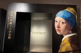 愛子さまも鑑賞のフェルメール『真珠の耳飾りの少女』展に「最低だった」と不満続…