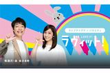 『ラヴィット！』に「終わりのはじまり」か…アイドル…