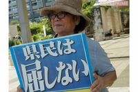 沖縄に米軍基地を押しつけたのは「本土」の反基地運動だった