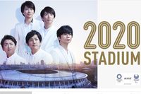嵐の活動休止「東京五輪延期」で「嵐も延期」しちゃえばのファン心理
