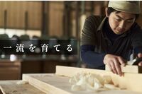 「男女ともに丸刈り」「風邪を3回引いたらクビ」『ザ・ノンフィクション』で放送された家具製作会社『秋山…