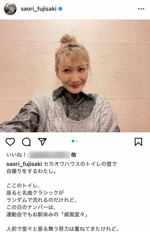 背景の白い壁の広さに、“５畳くらいありそう”との声も（SaoriのInstagramより）
