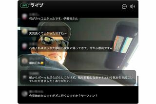 会員制サロン『OFFICIALFANCOMMUNITY』のライブ配信をする伊勢谷友介。車内であることがわかるが…