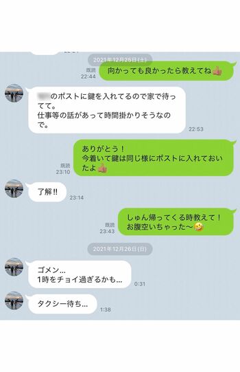 一昨年のクリスマス。A子さんが深夜に延々とチャイムを鳴らしてきたとのことだが…