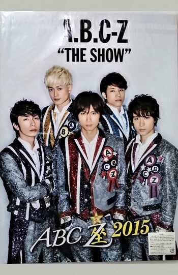 2015年も橋本良亮は激痩せしたと話題になっていた（A.B.C-Z座パンフレット）