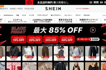 SHEIN（シーイン）公式HPより