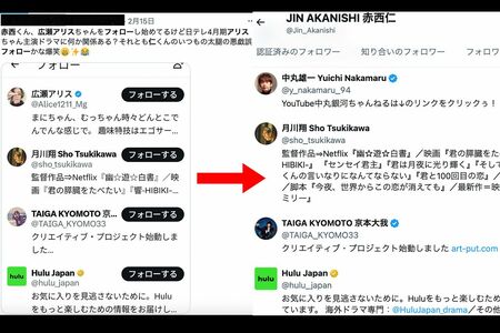 2月中旬に広瀬アリスをフォローするも、現在はフォローを外している（加工は編集部によるもの）