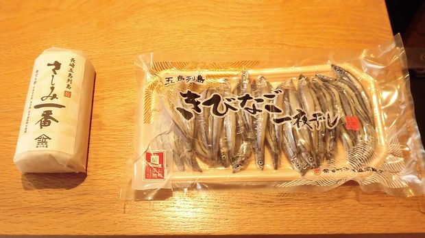 大好物だった“かまぼこ”と“きびなご”