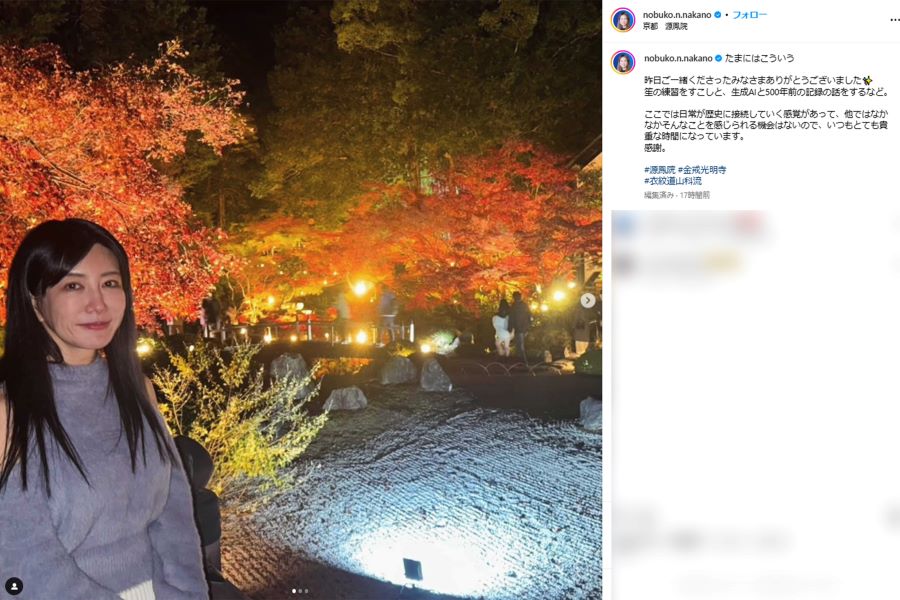 黒髪になり痩せたように見える脳科学者・中野信子（本人インスタグラムより）