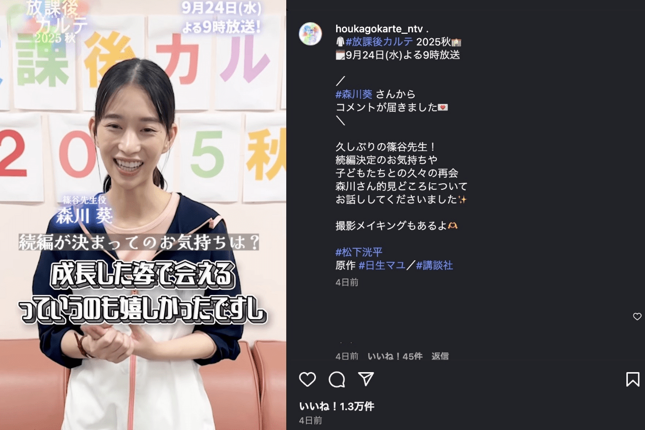 心配の声が上がった森川葵（公式インスタグラムより）