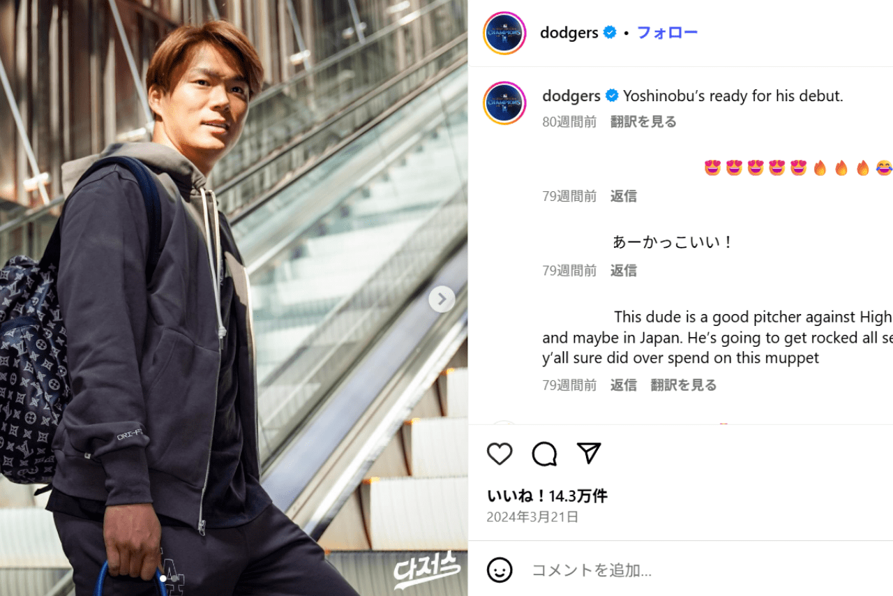 手に『エルメス』の「バーキン」を持ち、『ルイ・ヴィトン』のリュックを背負う山本由伸（ドジャース公式インスタグラムより）