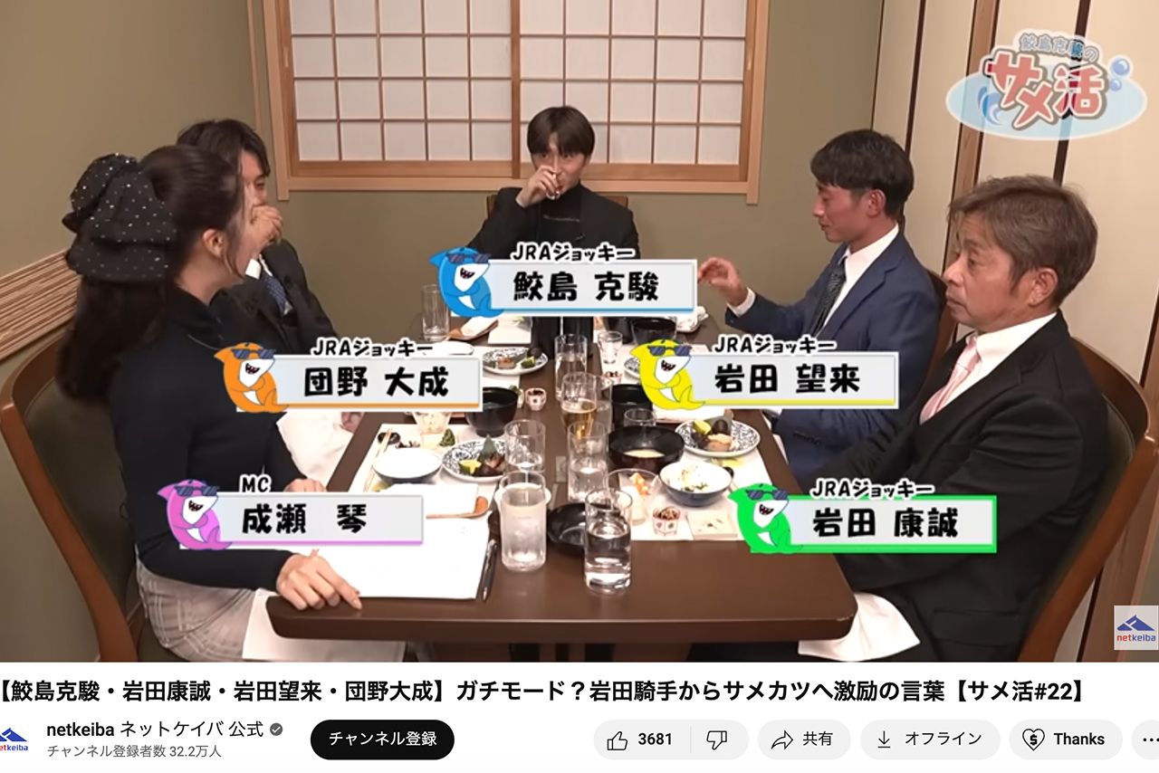 週に1度のペースで公開されている『鮫島克駿のサメ活』ではホスト役になって、さまざまな企画を行なっている（ネットケイバ公式YouTubeより）