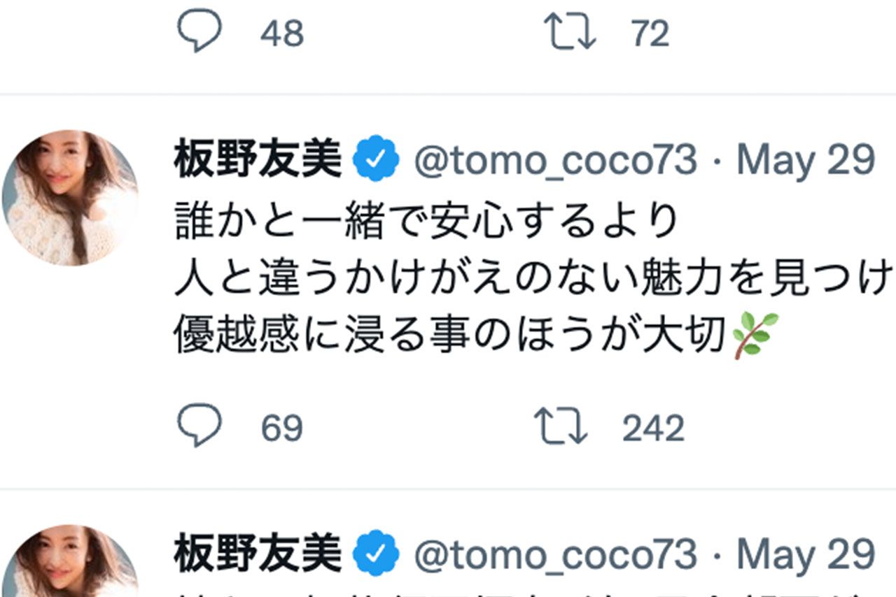 板野友美がTwitterにアップしたコメント