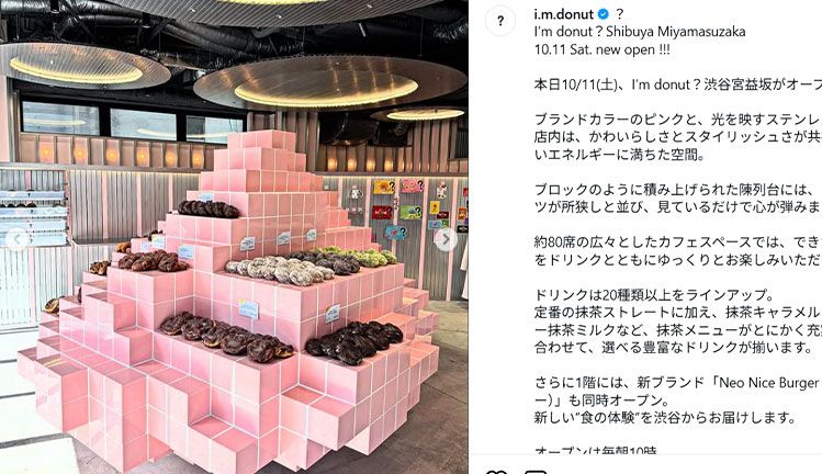 SNSで話題になったドーナツ店『I'm donut?』の陳列（同店の公式インスタグラムより）