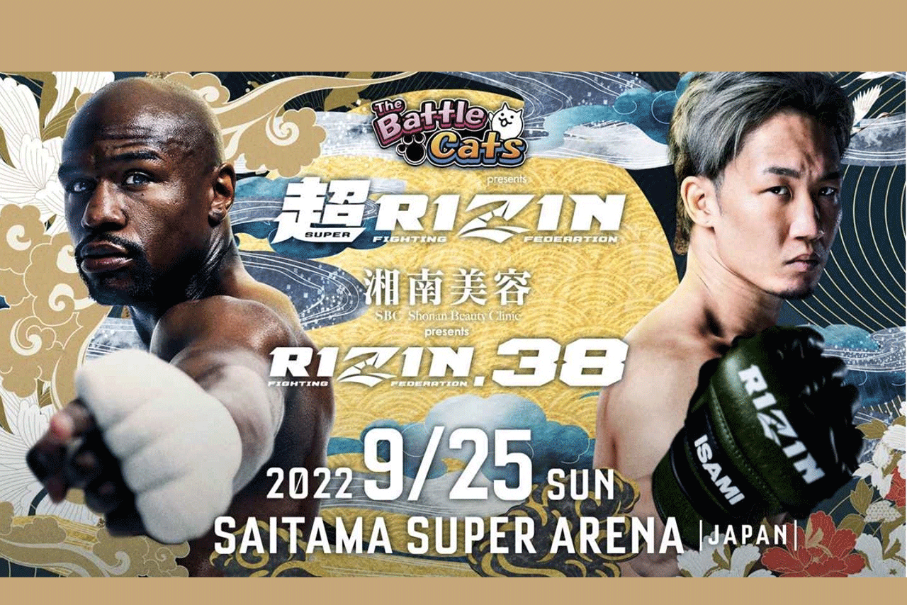 超RIZIN公式HPより