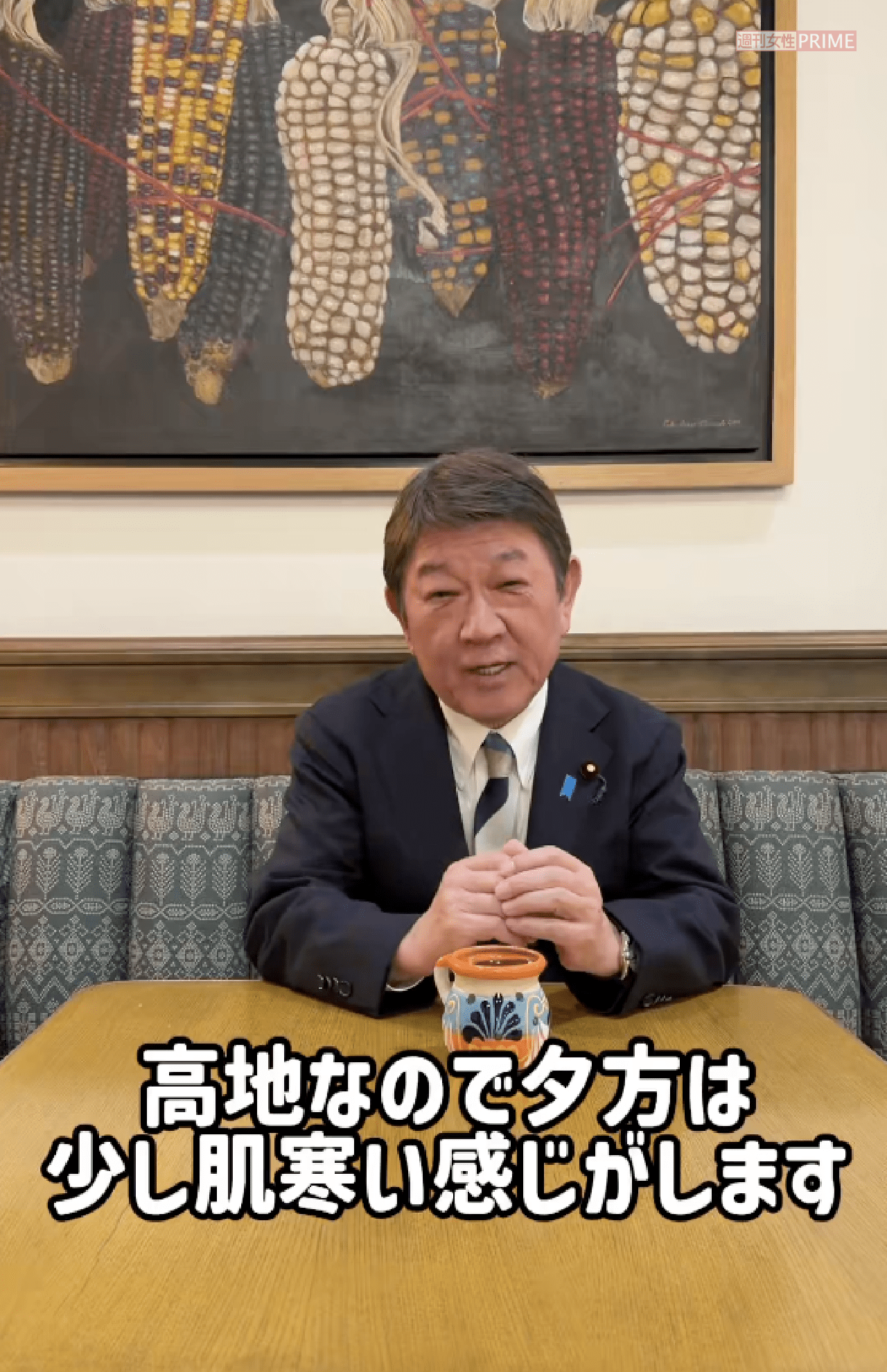 メキシコ訪問中Xで公開した茂木外相のコーヒーブレイク動画（公式Xより）