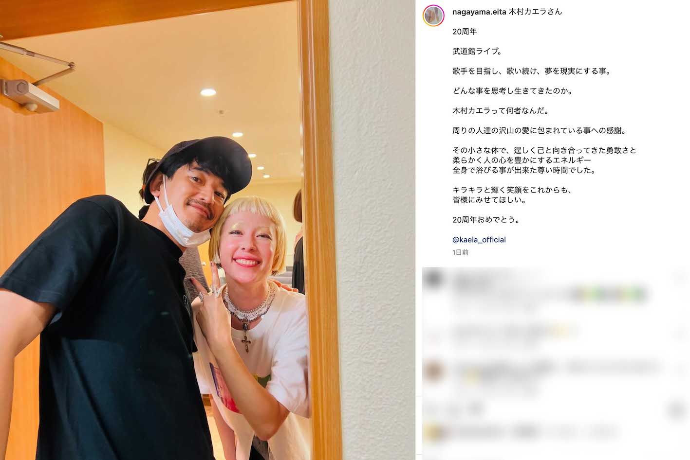 妻・木村カエラとの2ショットをアップした永山瑛太（本人のインスタグラムより）