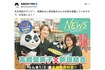 漫画家・高橋留美子と対談した新垣結衣。金髪ベリーショート姿が話題(高橋の公式Xより)