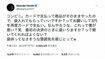 サッカーについては当然のこと、野球にラーメンの値段等、さまざまな事柄について“物申す”ことが多い本田圭佑のTwitter